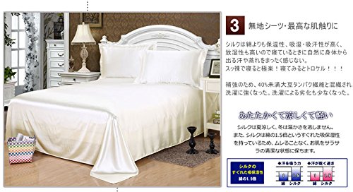 Amazon｜布団カバー4点セット セミダブル 無地 シルクと大豆タンパク